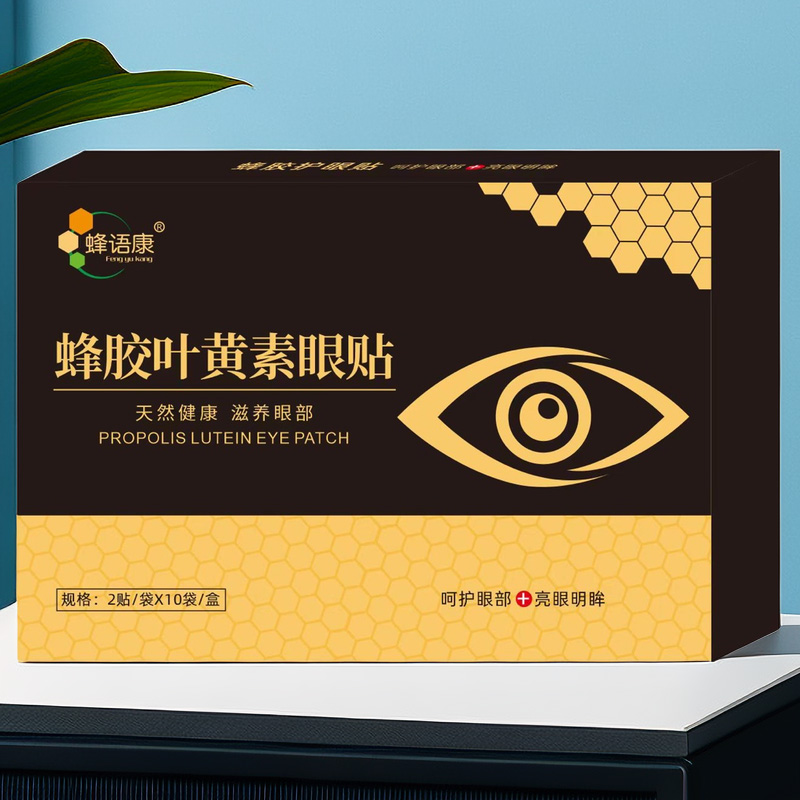 蜂胶叶黄素眼贴